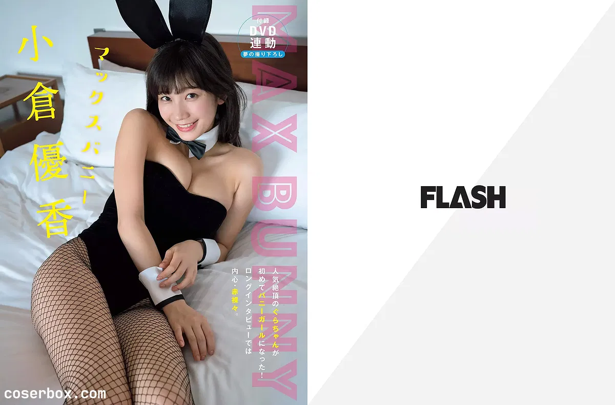 樱花妹 小仓优香 NO.038 [FLASH] 電子版 2018 No.003.27-04.03 [7P 12.56MB]