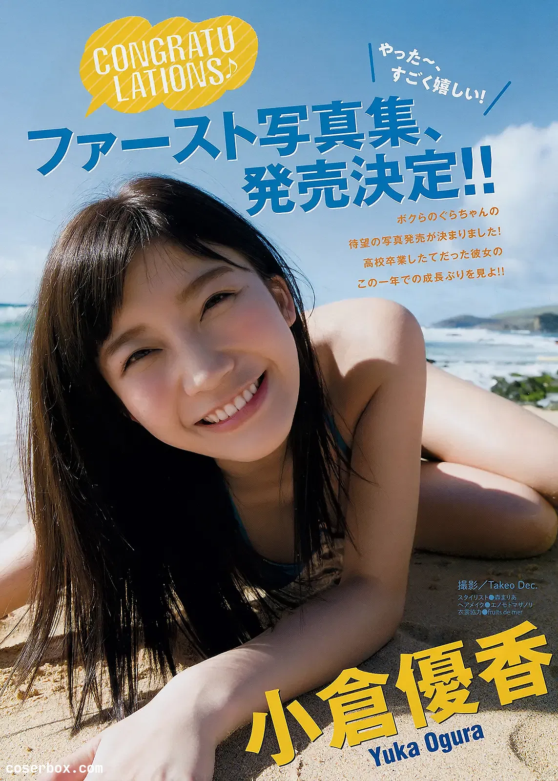 樱花妹 小仓优香 NO.006 [Young Magazine] 2018 No.0021-22 [7P 11.31MB]