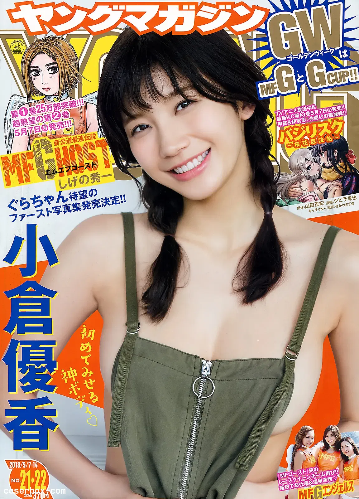 樱花妹 小仓优香 NO.006 [Young Magazine] 2018 No.0021-22 [7P 11.31MB]