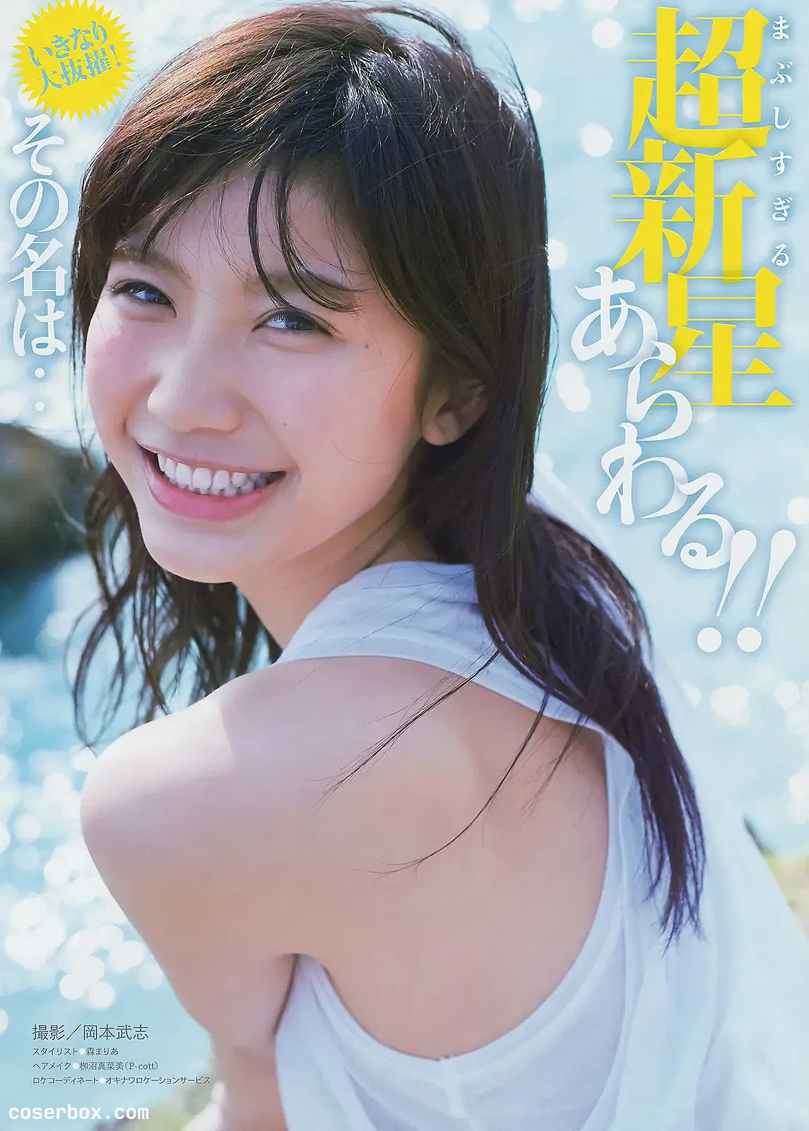 樱花妹 小仓优香 NO.013 [Young Magazine] 2017 No.021 [7P 5.99MB]