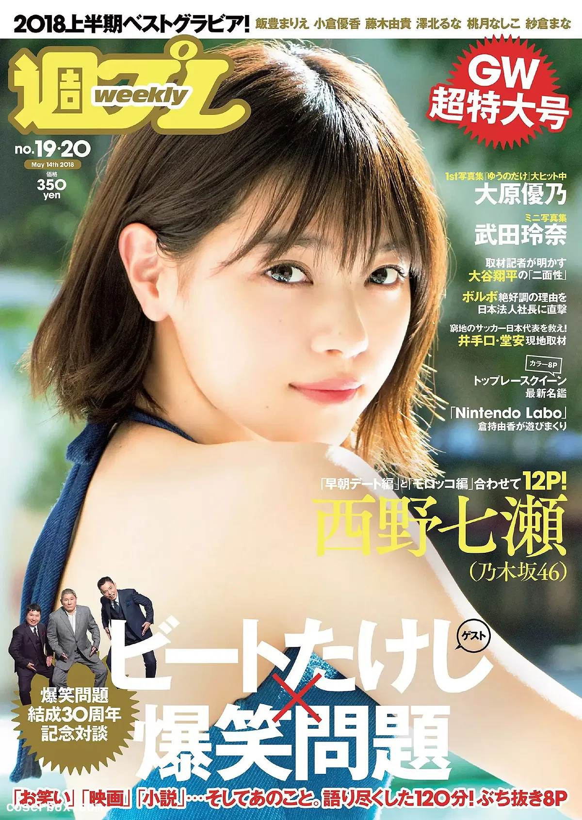 樱花妹 小仓优香 NO.025 [Weekly Playboy] 2018 No.019-20 [4P 6.26MB]