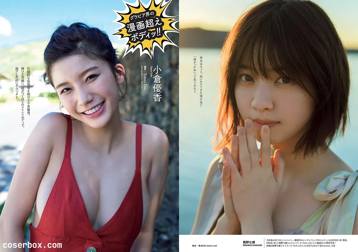 樱花妹 小仓优香 NO.025 [Weekly Playboy] 2018 No.019-20 [4P 6.26MB]
