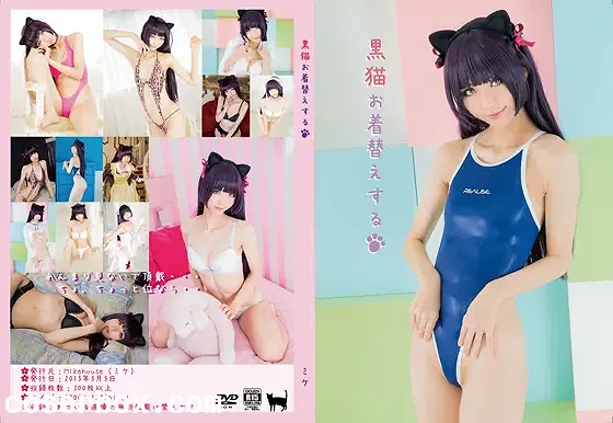 Mikehouse NO.025 黒猫お着替えする (Ore no Imouto ga Konna ni Kawaii Wake ga Nai).zip [304P 238.86MB] - 1
