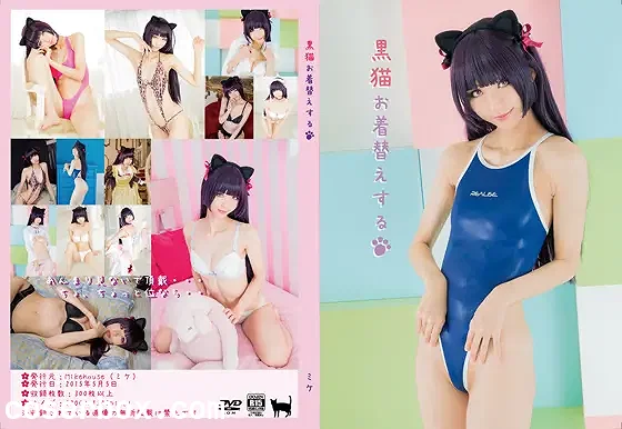 Mikehouse NO.025 黒猫お着替えする (Ore no Imouto ga Konna ni Kawaii Wake ga Nai).zip [304P 238.86MB]