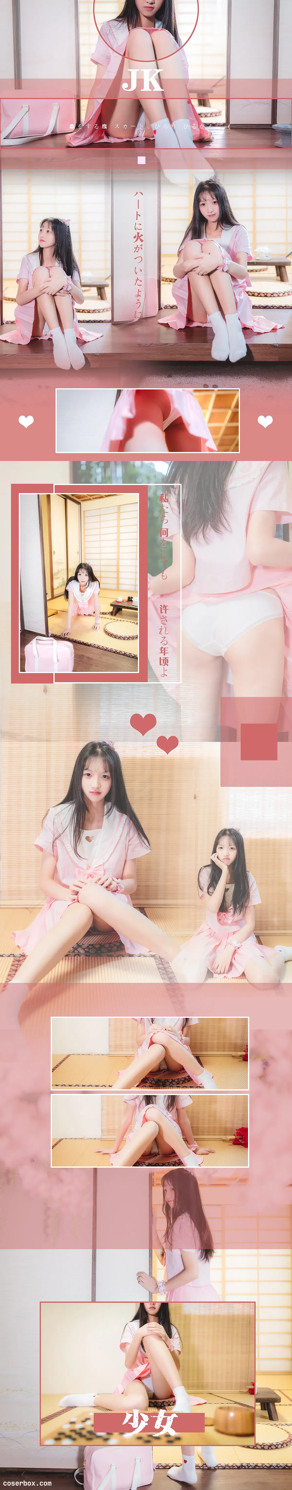 西瓜少女 NO.008少女秘密 - 1