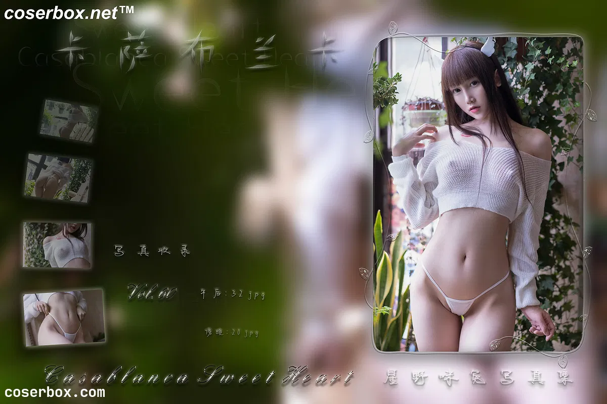 星野咪兔 NO.021 卡萨布兰卡 - 2