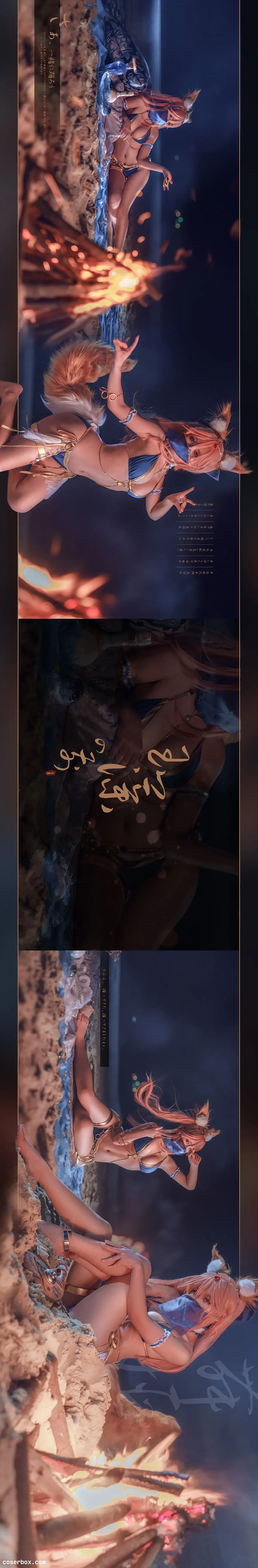 一笑芳香沁 NO.25 芊川一笑 –舞娘 玉藻前 - 2