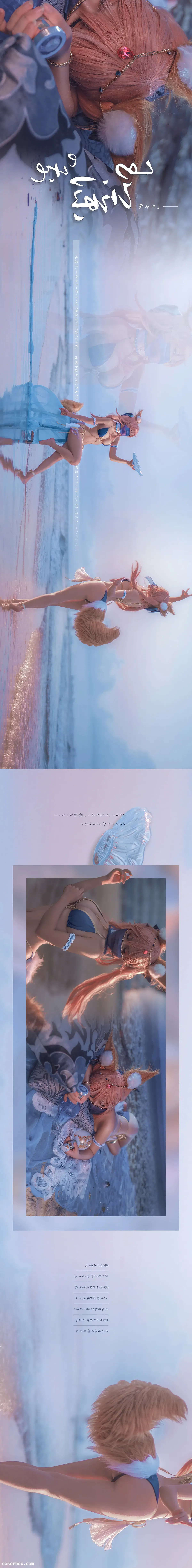 一笑芳香沁 NO.25 芊川一笑 –舞娘 玉藻前 - 1