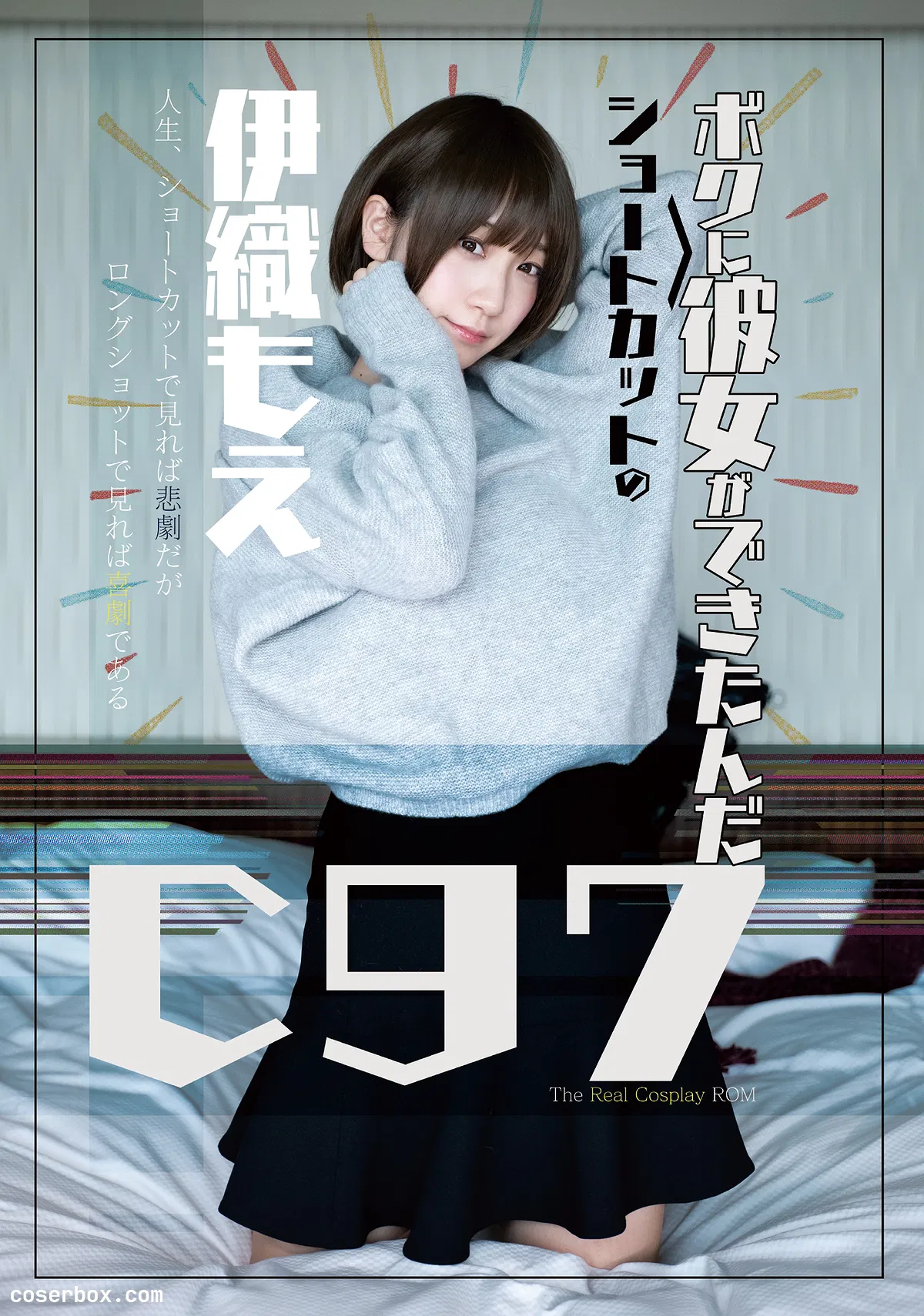 伊织萌e(伊織もえ) NO.34 伊織もえ-ショートカットROM【ダウンロード】 - 2