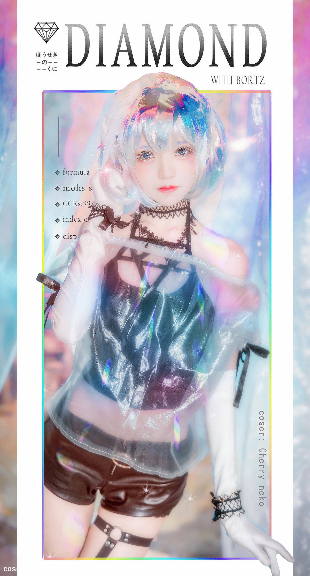 桜桃喵 NO.135 钻石 [19P 366 - 2