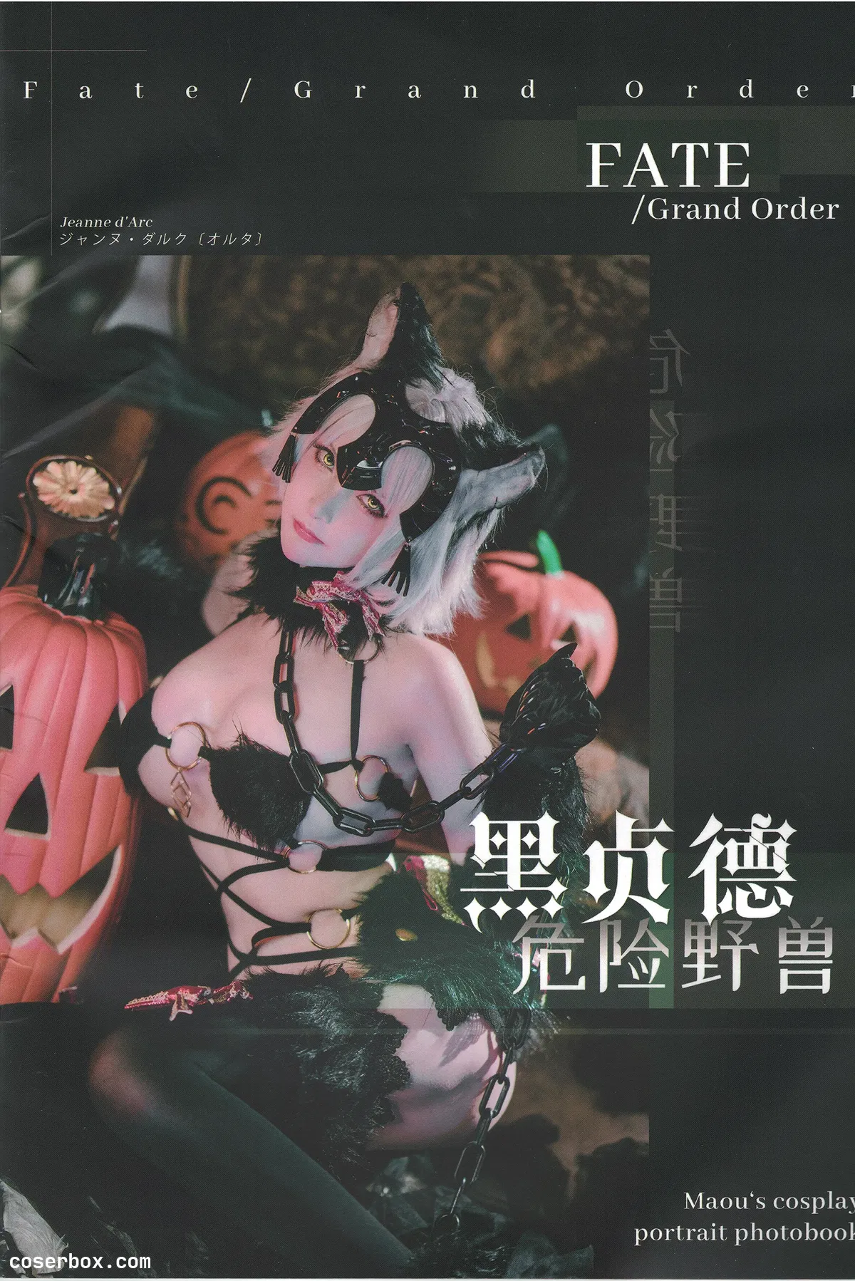 在下萝莉控ii(魔王大人帅帅帅ii) NO.033 魔王 黑贞野兽 [14P 69 - 1