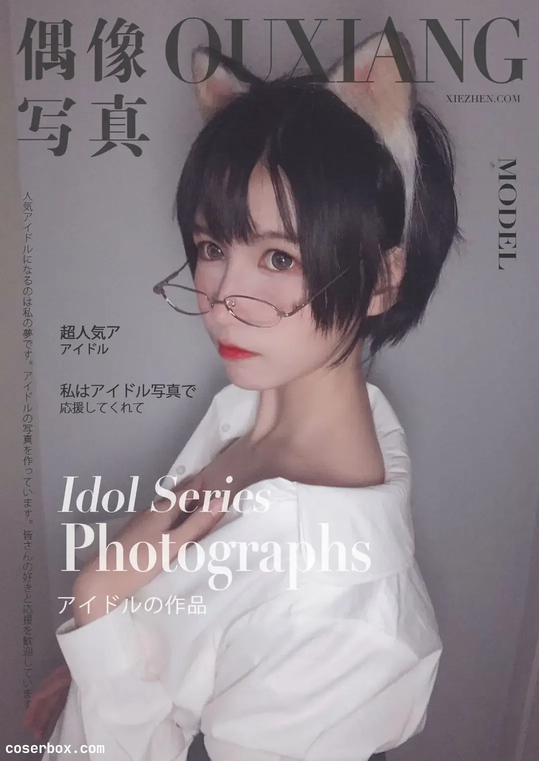 逐月SU NO.017 猫耳少年 [28P 9 - 1