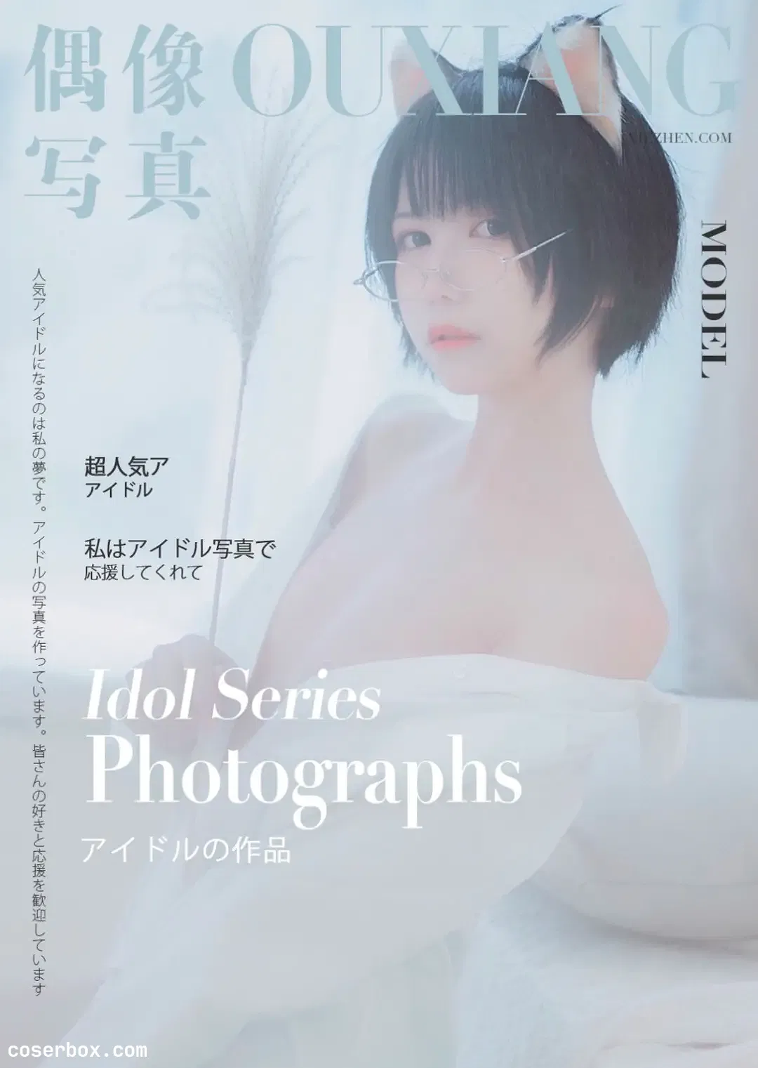 逐月SU NO.031 少年喵 [19P 1 - 1