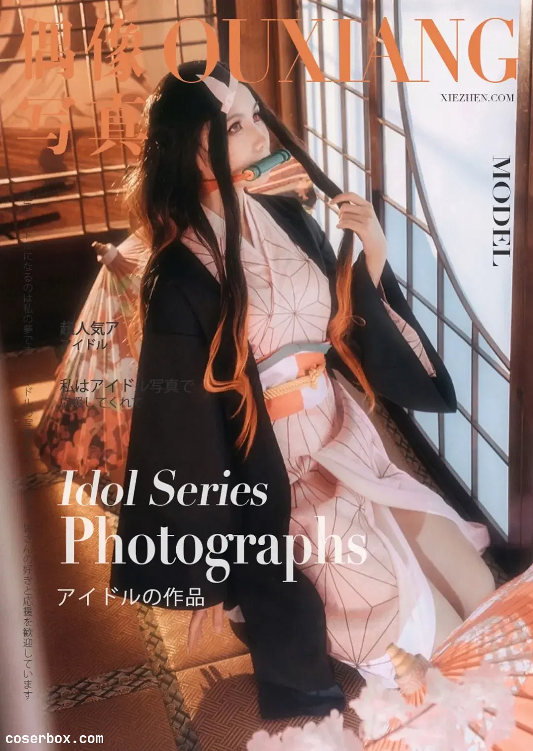 逐月SU NO.020 祢豆子 [21P 4 - 1