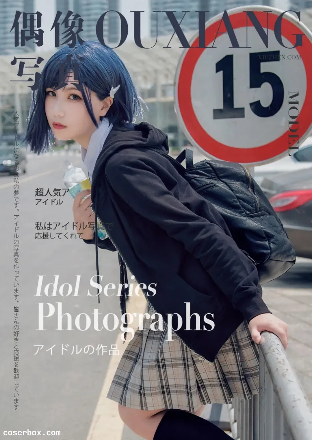 逐月SU NO.018 莓 日常 cos [14P 4 - 1