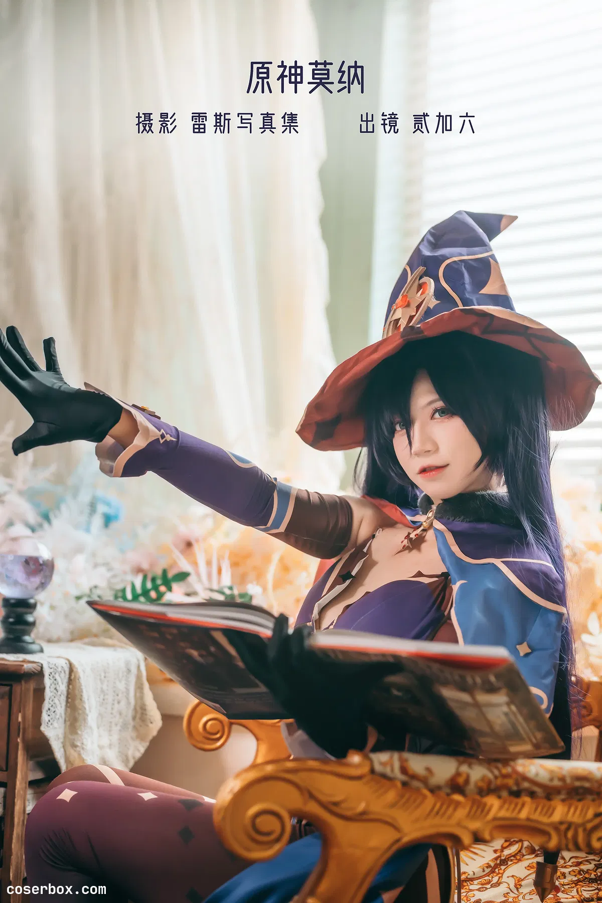 贰加六 NO.060 原神莫娜 - 1