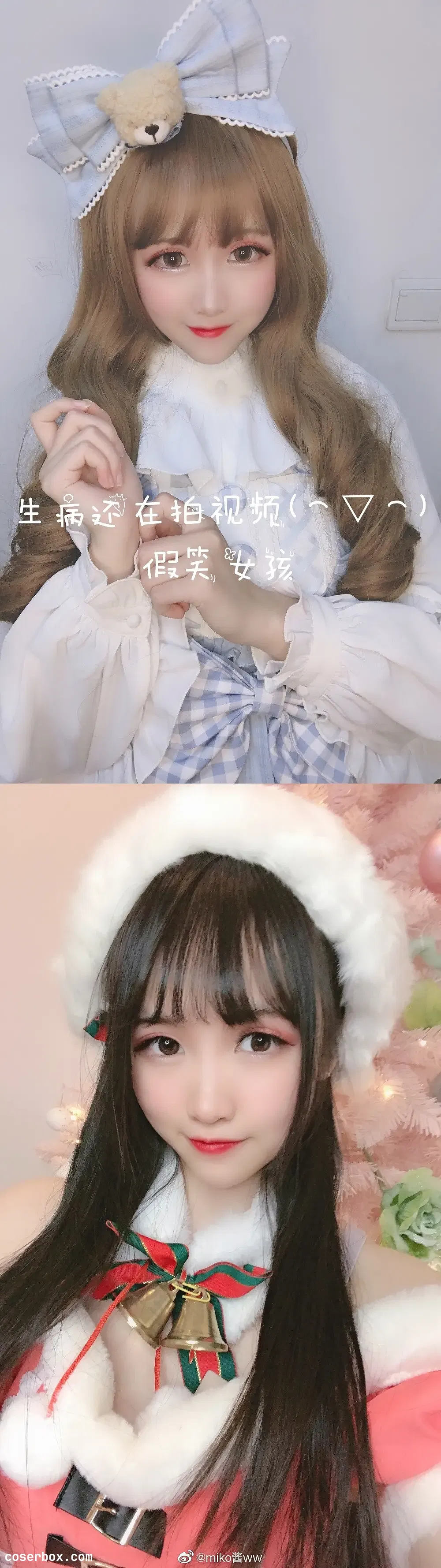 miko酱ww NO.010 圣诞 [25P 27.83MB] - 2