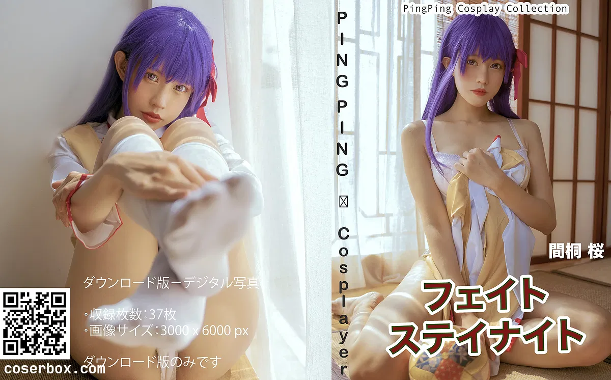 PingPing NO.010 Sakura Matou cosplay [74P 595.05MB] - 1