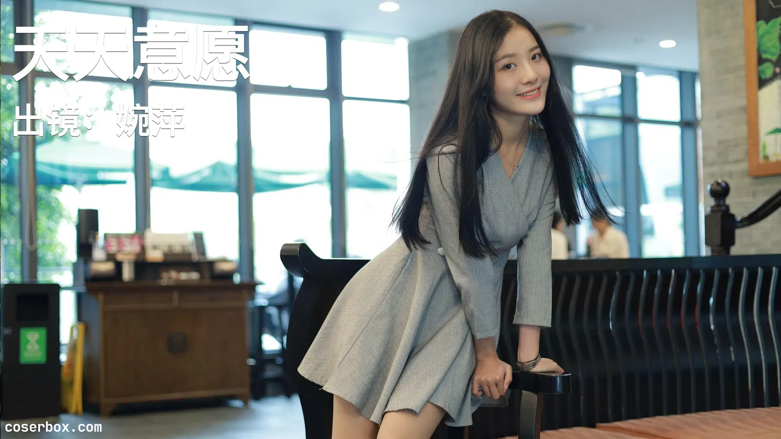 IESS异思趣向 2021.11.13 丝享家973：婉苹《美女配咖啡》[86P／115MB] [86P 113.42MB]