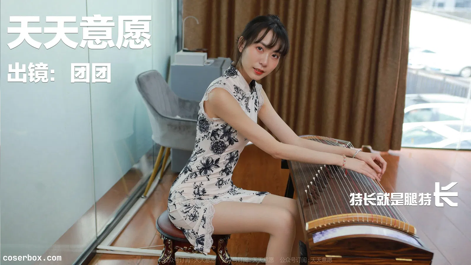 IESS异思趣向 2022.02.20 丝享家1008：团团《长腿琴艺美女》[98P／171MB] [98P 169.5MB]