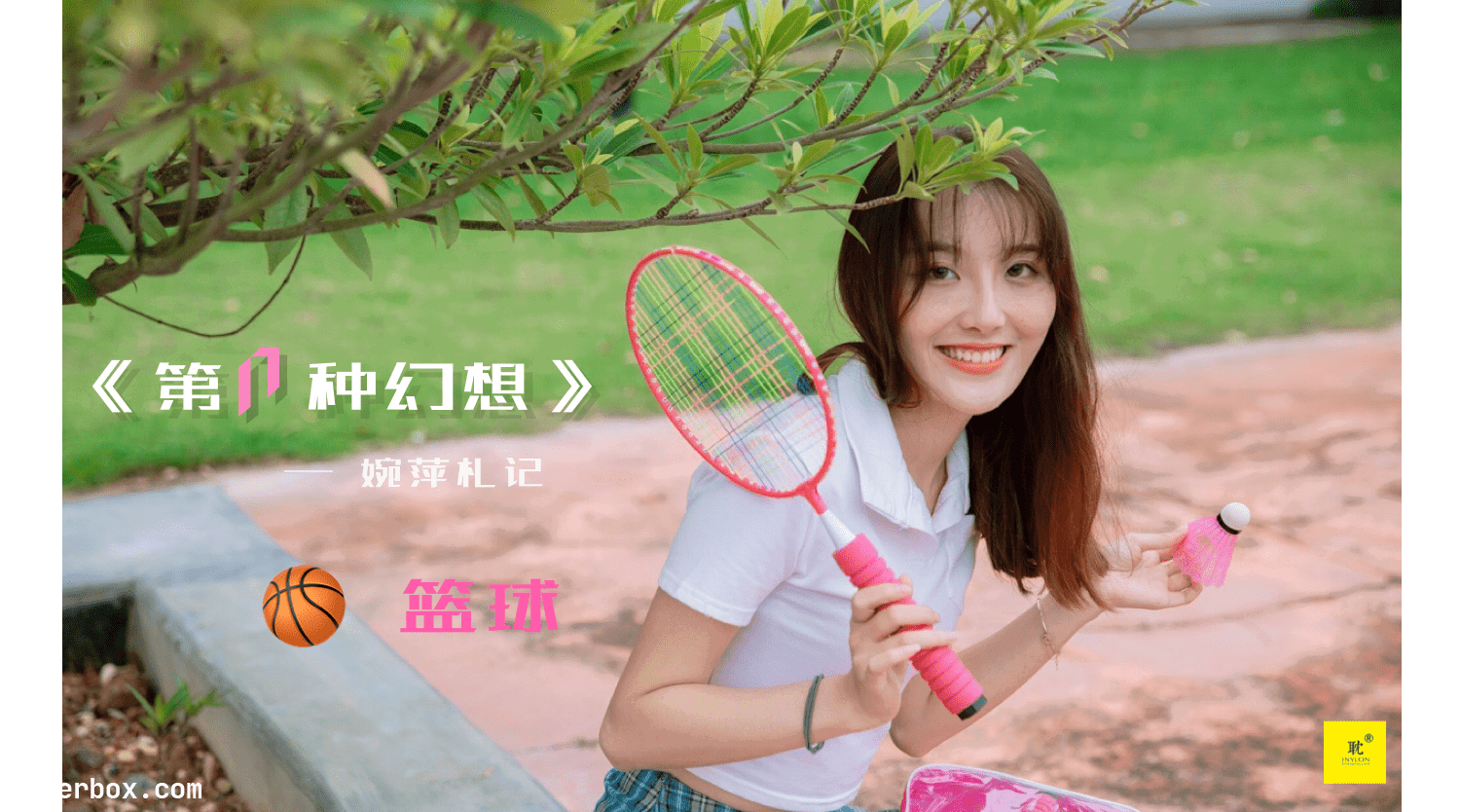 IESS异思趣向 041 第N种幻想之《婉萍札记》① 婉萍[93P／182MB] [93P 179.97MB]