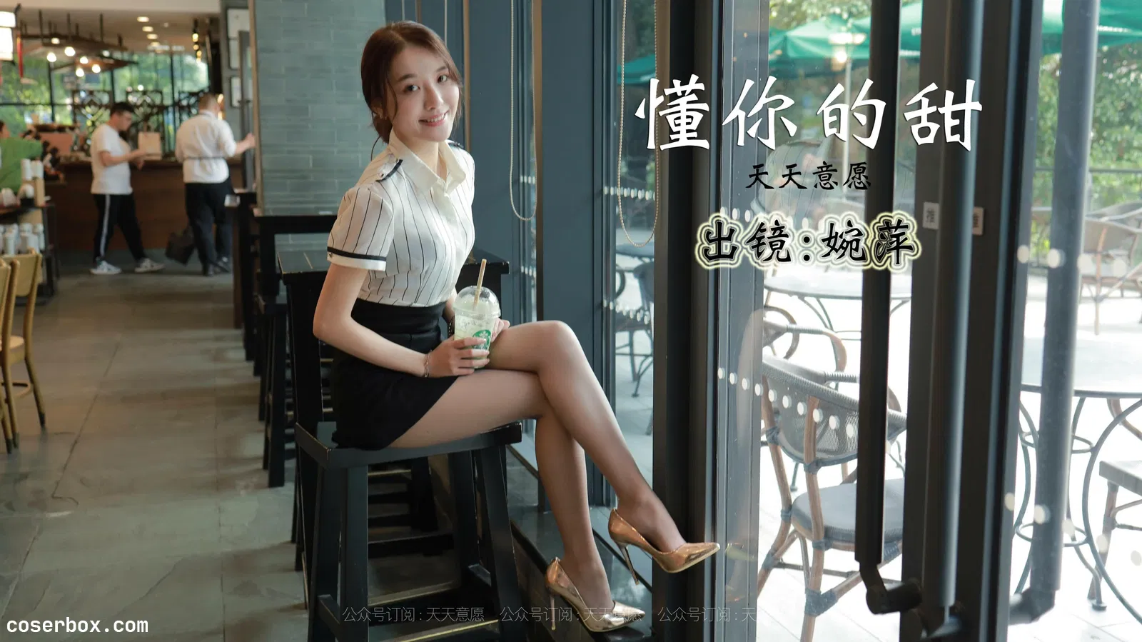 IESS异思趣向 2021.07.04 丝享家851：婉苹《懂你的甜》[77P／119MB] [77P 117.06MB]