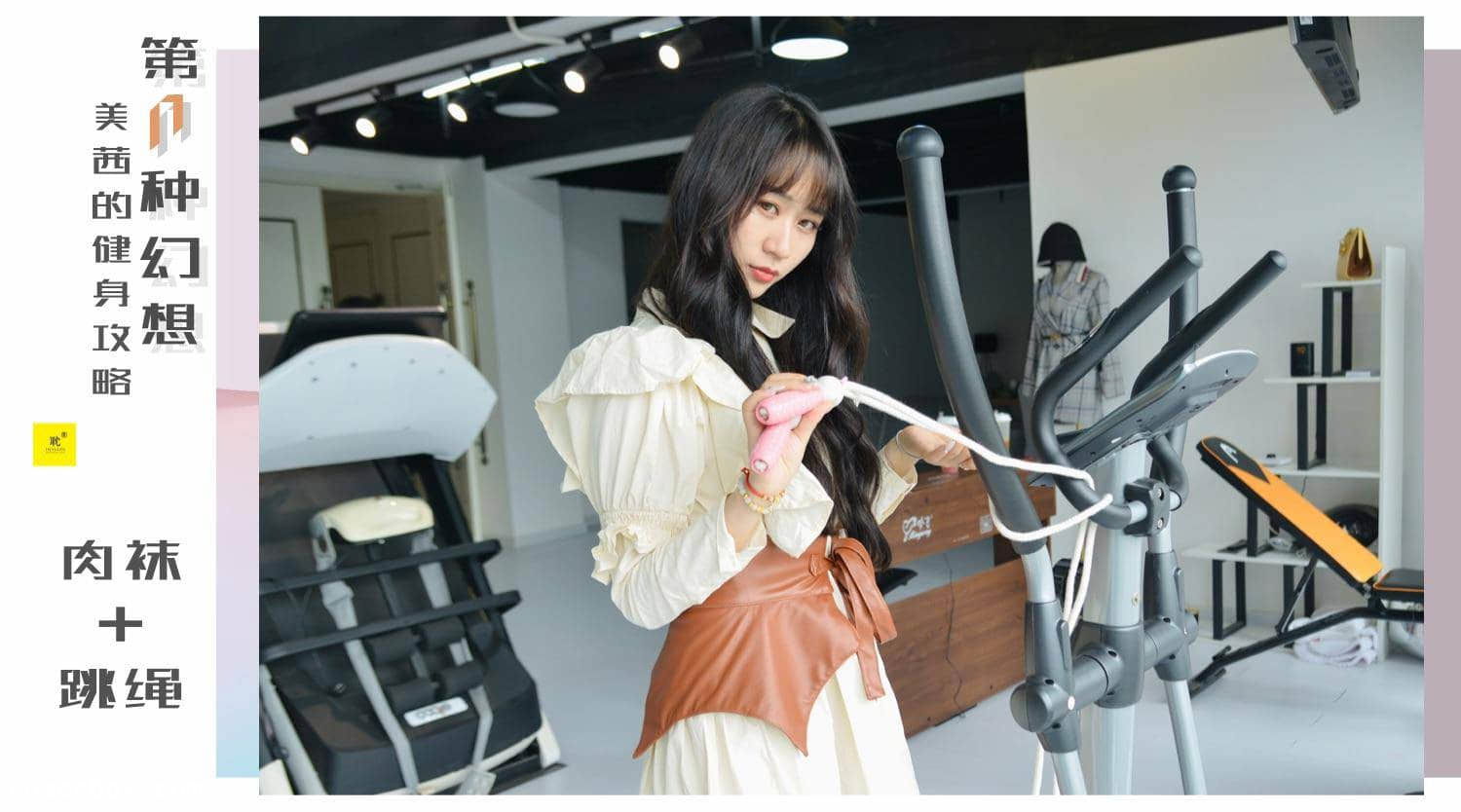 IESS异思趣向 035 第N种幻想之《美西的健身攻略》③ 美西[75P／115MB] [75P 113.75MB]