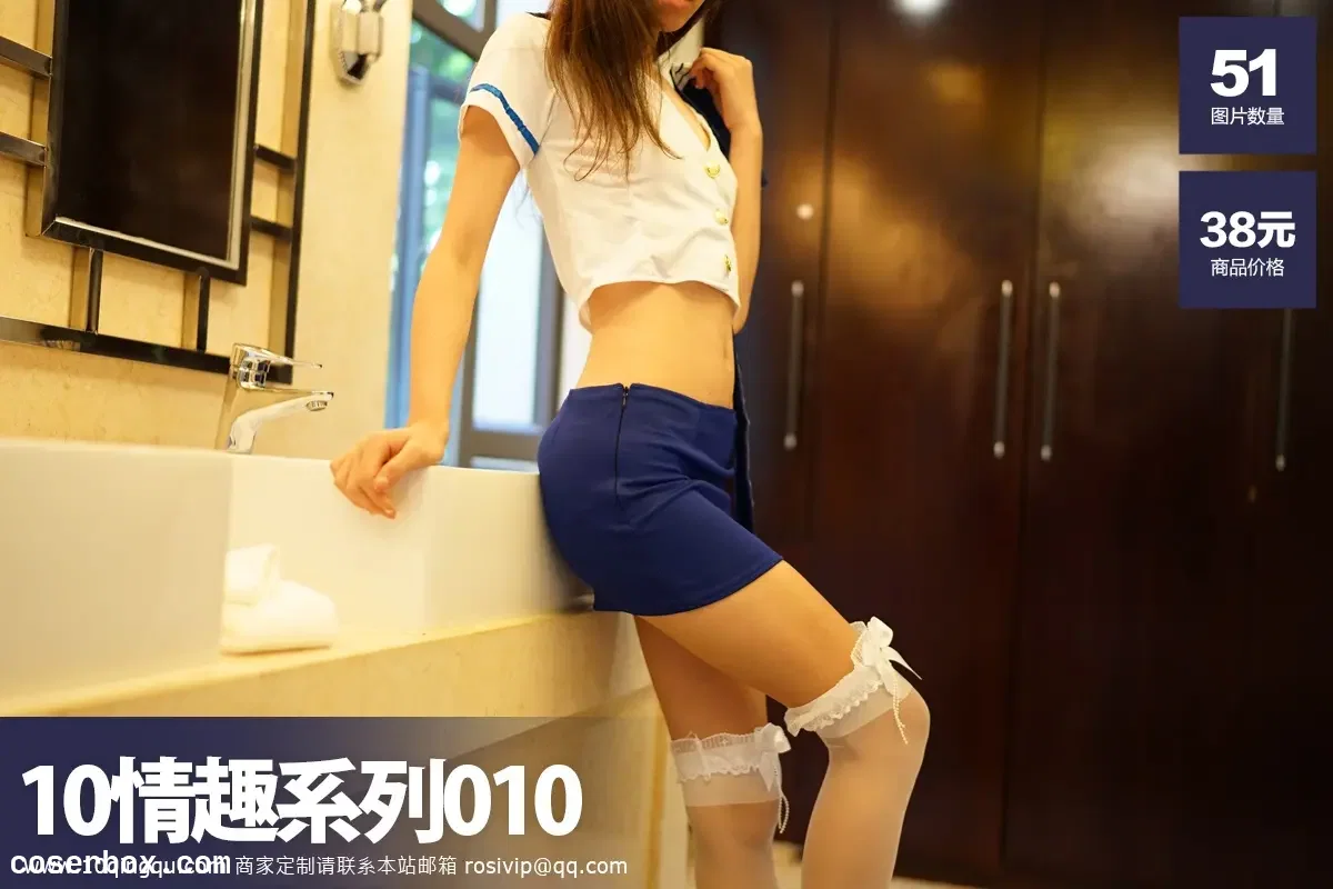 [ROSI10情趣] 2015.05.27 No.010 空姐制服套