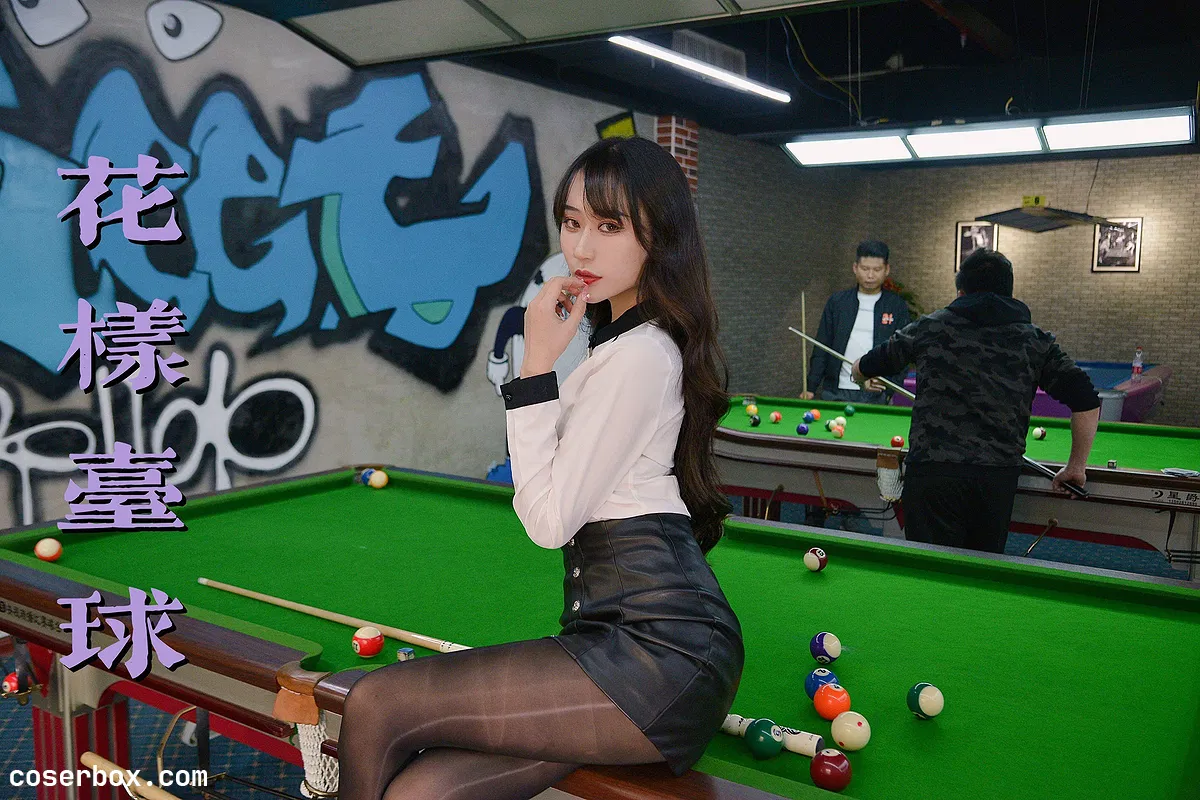 我丝你想 NO.023 美西 花样台球 [59P 64.9MB] - 1