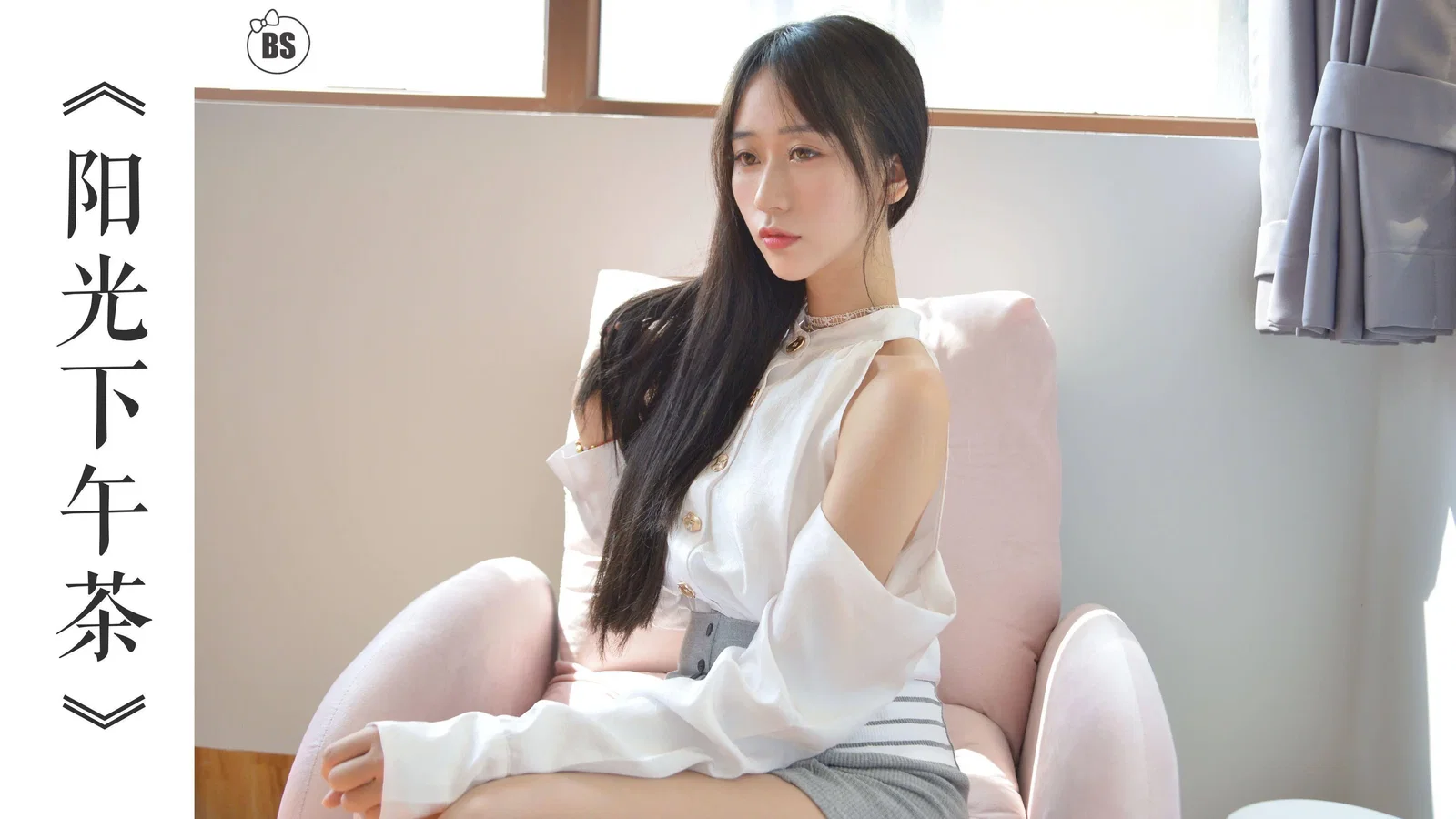 我丝你想 NO.005 美西 阳光下午茶 [72P 75.37MB]