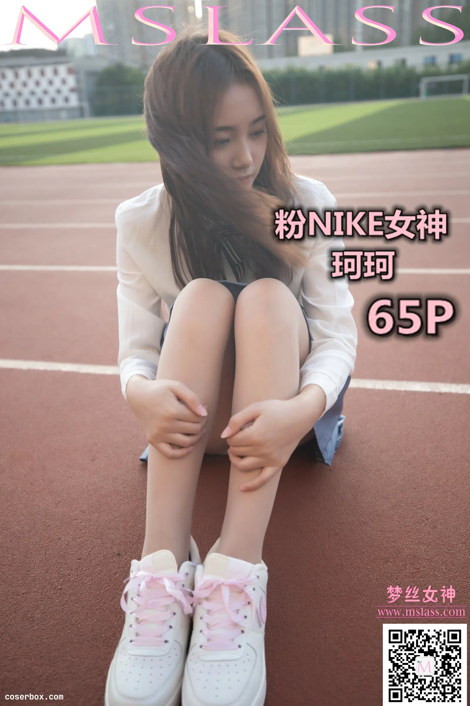 MSLASS梦丝女神 NO.065 珂珂 粉NIKE女神 [66P 459.93MB]