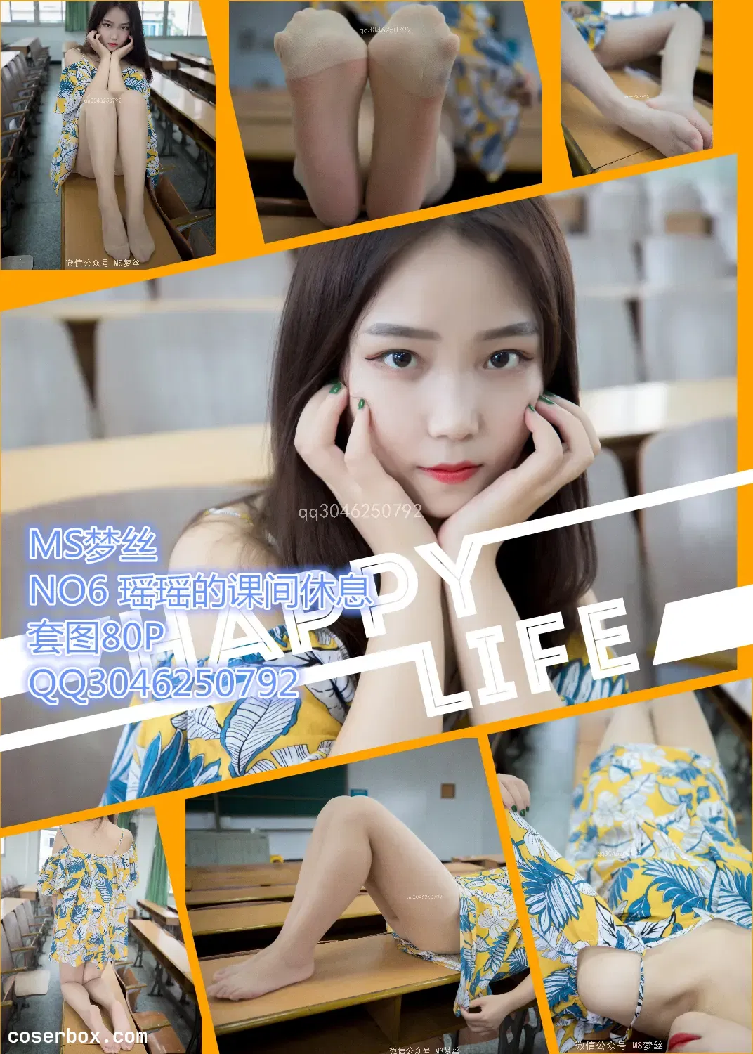 MSLASS梦丝女神 NO.006 瑶瑶课间 [80P 660.61MB]