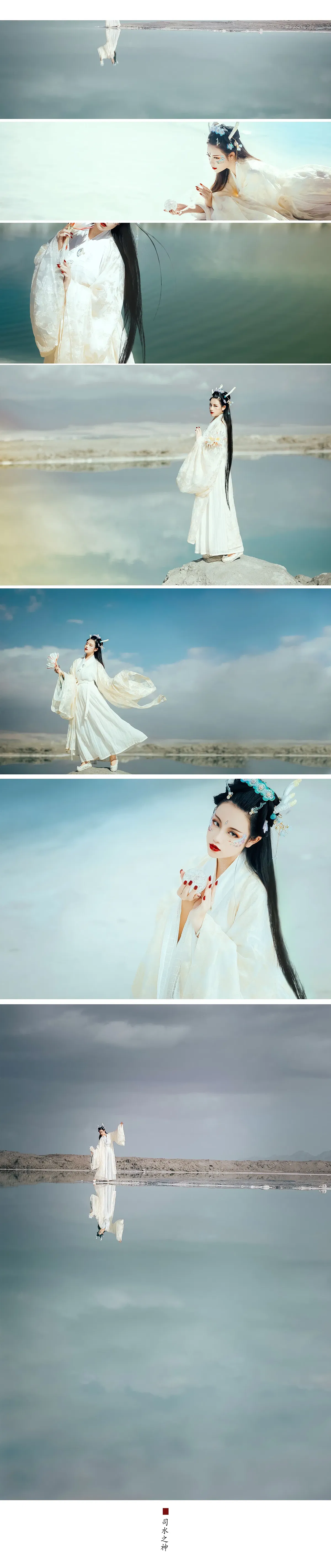 九疑 NO.002 北方司水之神 [7P 31.47MB] [7P 31.47MB] - 1