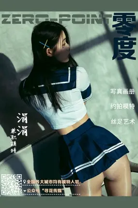LD零度摄影 NO.123 兼职模特涓涓 [47P 51.07MB]