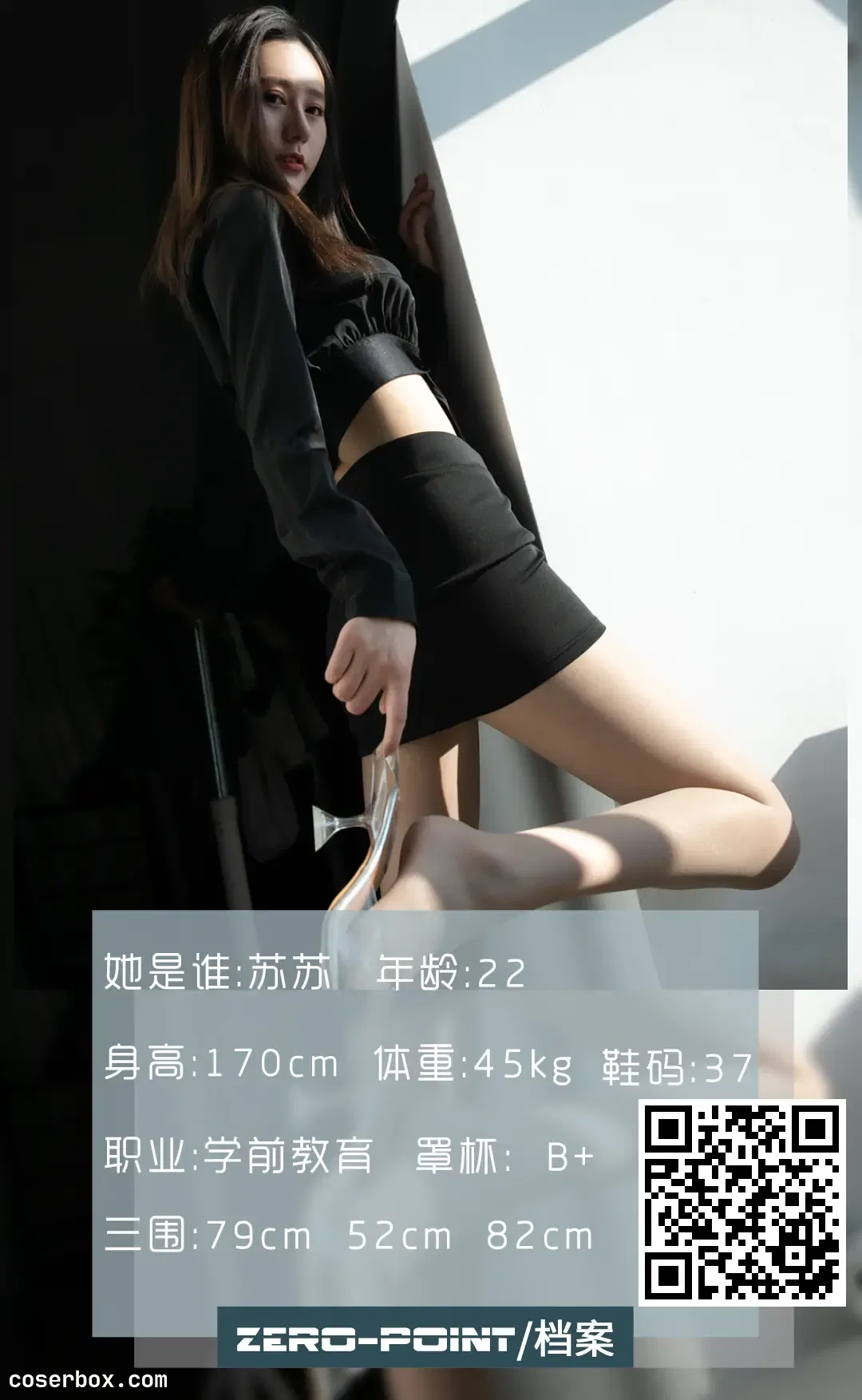 LD零度摄影 NO.085 学前教育苏苏 [64P 46.36MB]