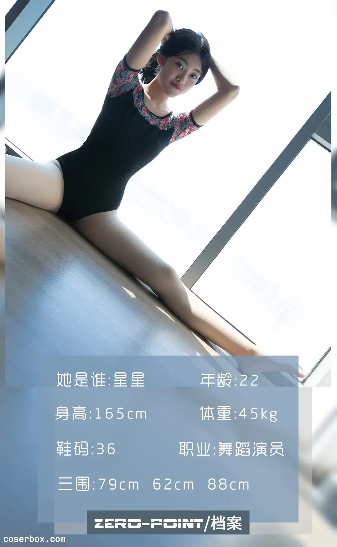 LD零度摄影 NO.084 舞蹈演员星星 [67P 51.77MB]