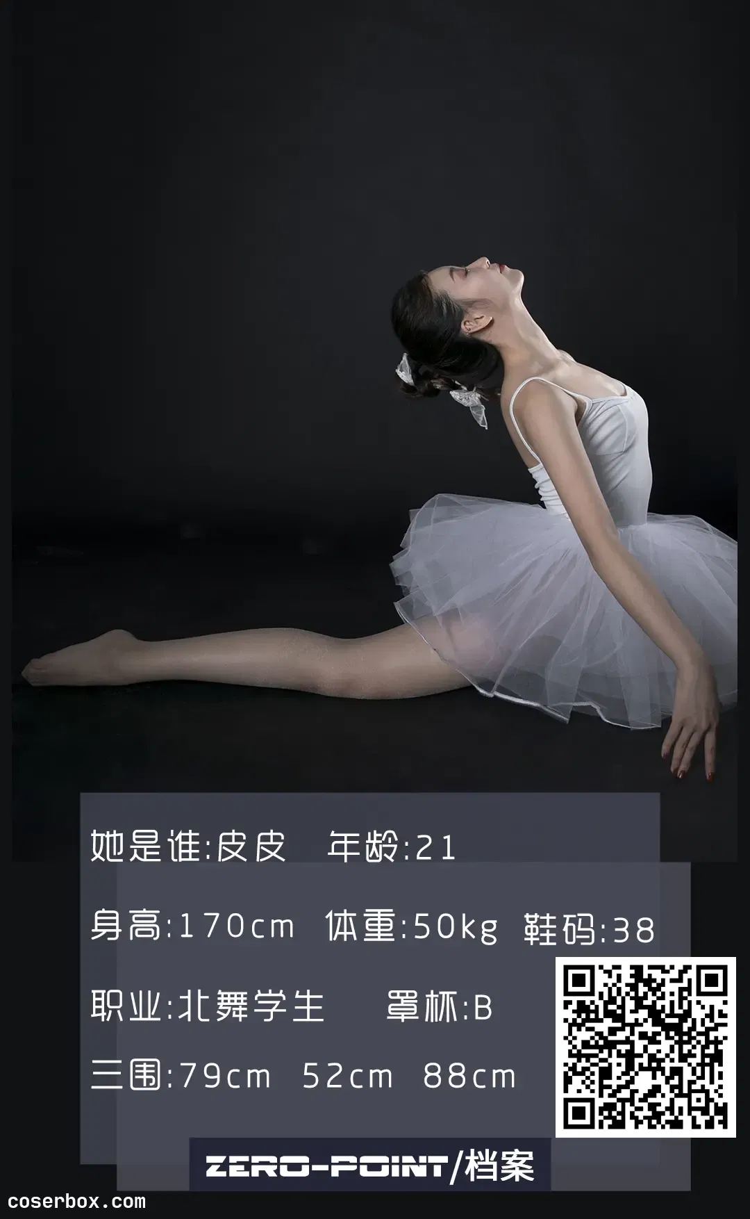 LD零度摄影 NO.103 北舞学生皮皮 [44P 27.52MB]