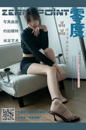 LD零度摄影 NO.095 设计专业应界毕业生晶晶 [65P 46.6MB]