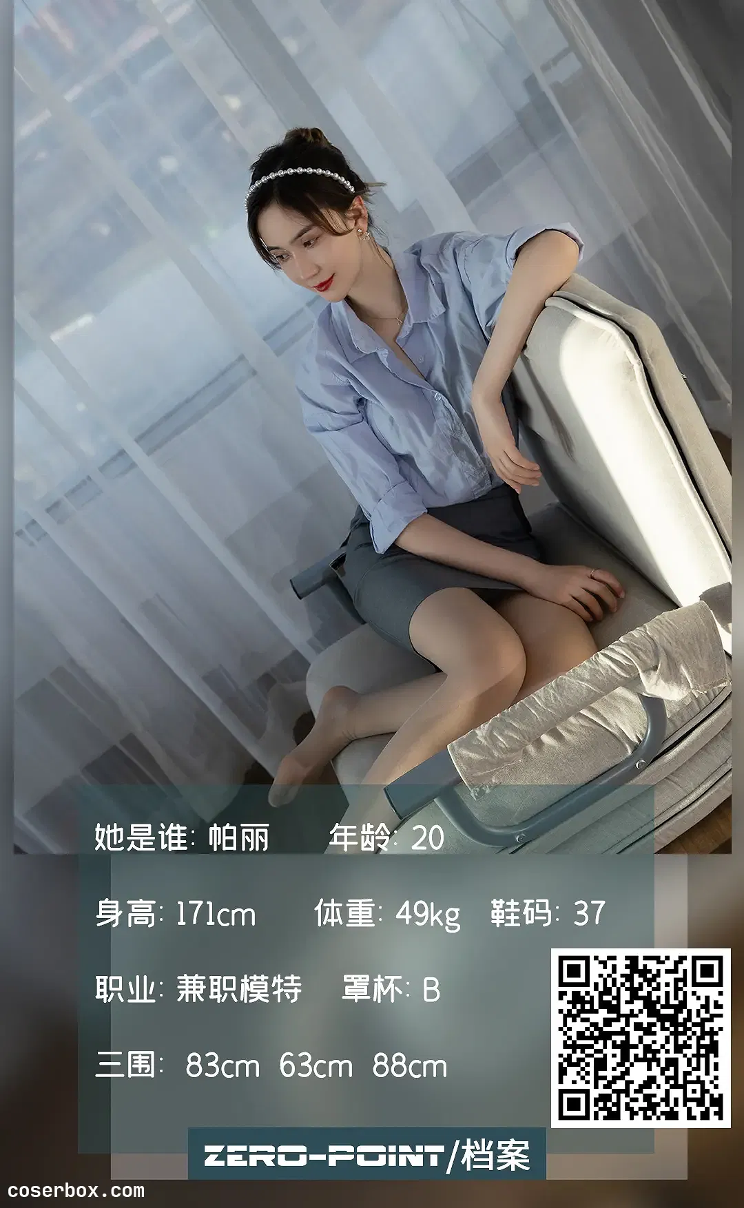 LD零度摄影 NO.130 兼职模特帕丽[46P／18.9MB] [46P 18.91MB] - 1