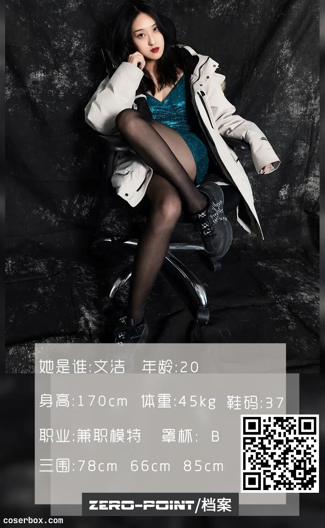 LD零度摄影 NO.117 兼职模特文洁 [40P 49.51MB]