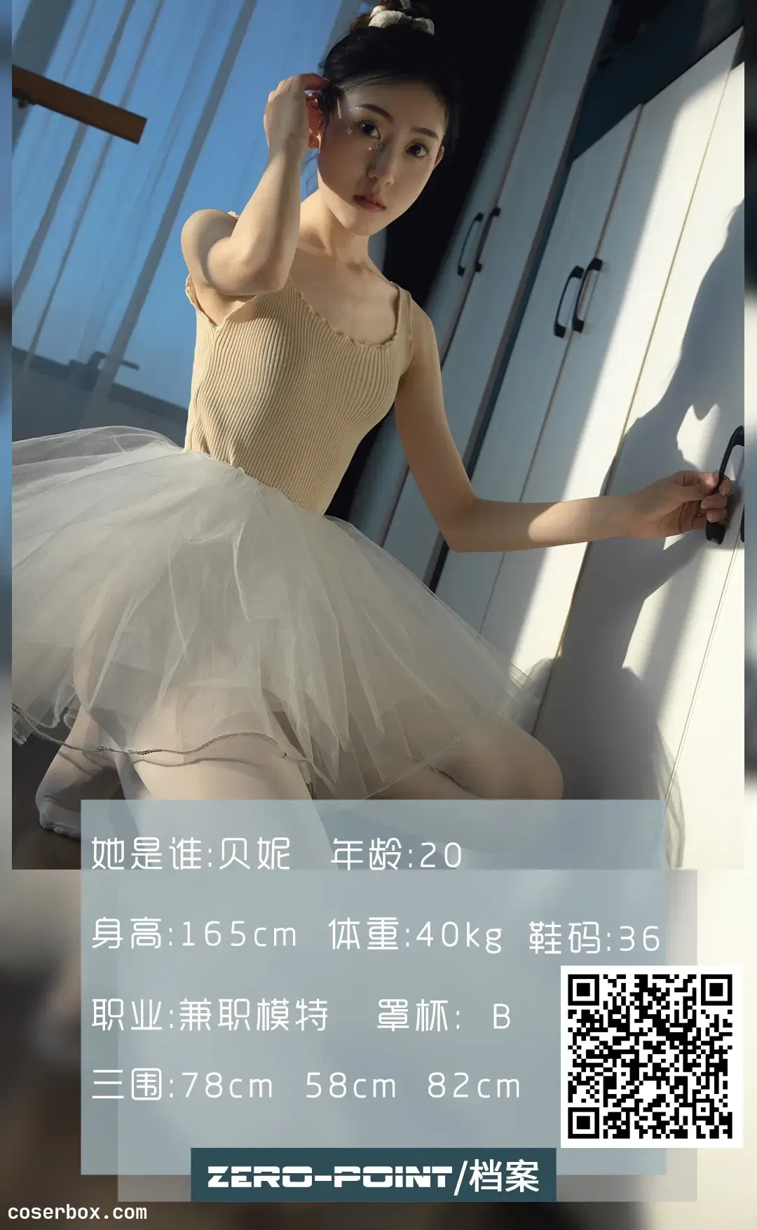 LD零度摄影 NO.108 兼职模特贝妮 [59P 52.02MB]