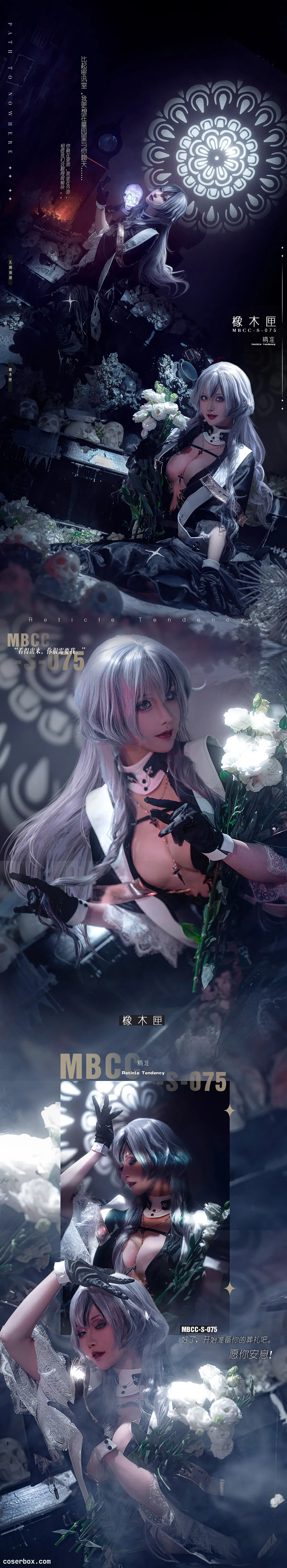 露兒大魔王 NO.004 禁闭者MBCC-S-075 橡木匣 - 2