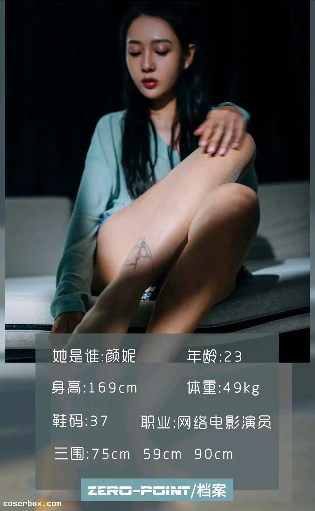 LD零度摄影 NO.075 网络电影演员颜妮 [47P 47.78MB]