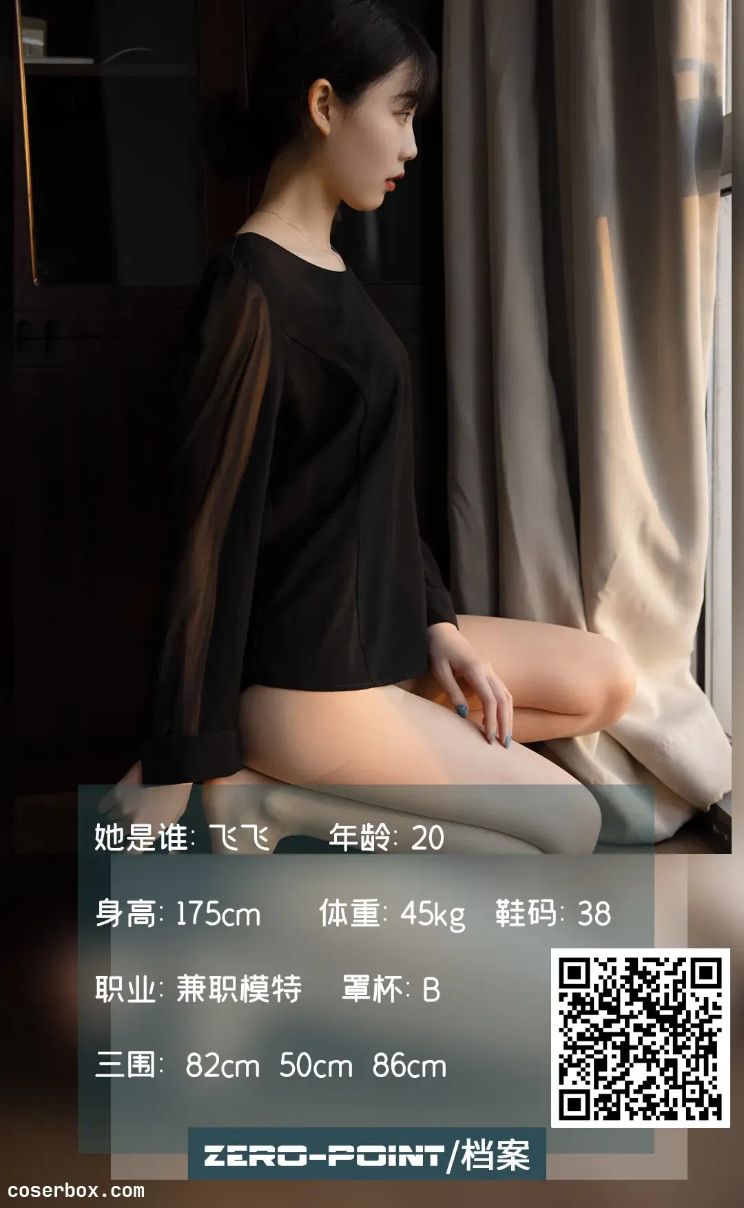 LD零度摄影 NO.134 兼职模特飞飞 [69P 58.12MB]