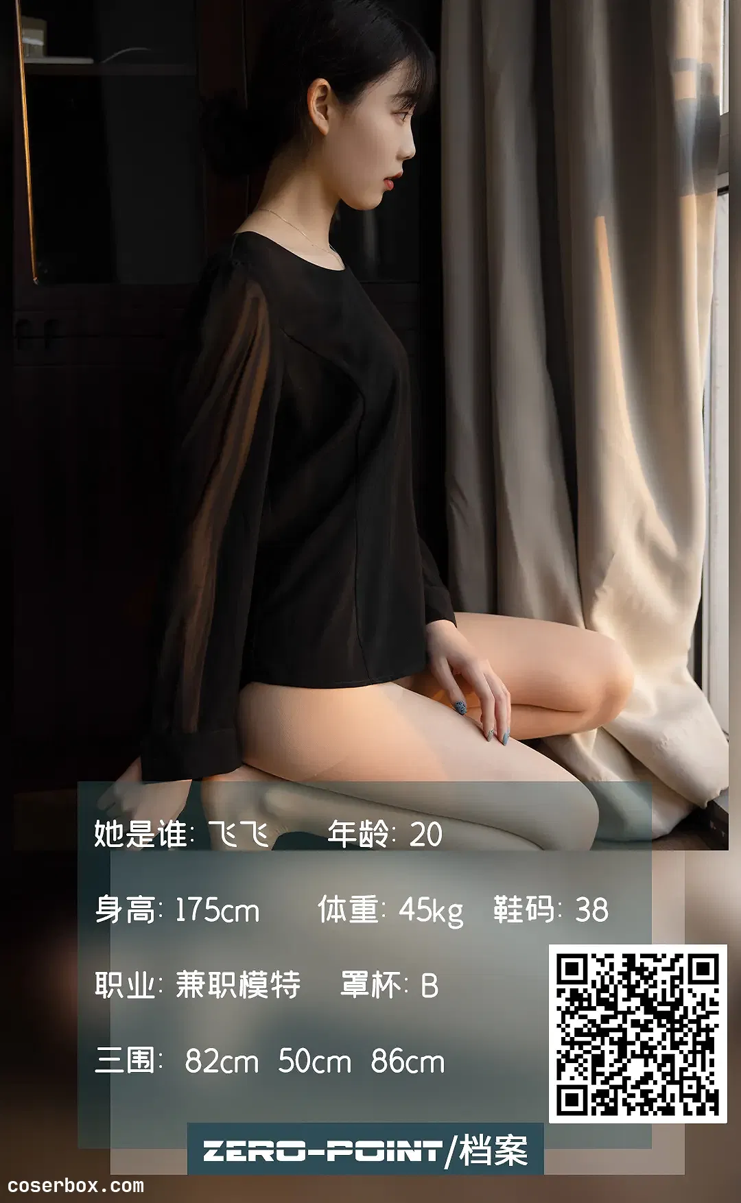 LD零度摄影 NO.134 兼职模特飞飞 [69P 58.12MB] - 1