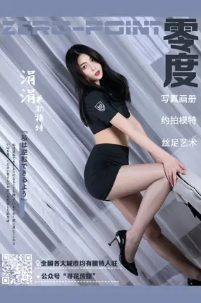 LD零度摄影 NO.111 兼职模特涓涓 [53P 46.05MB]
