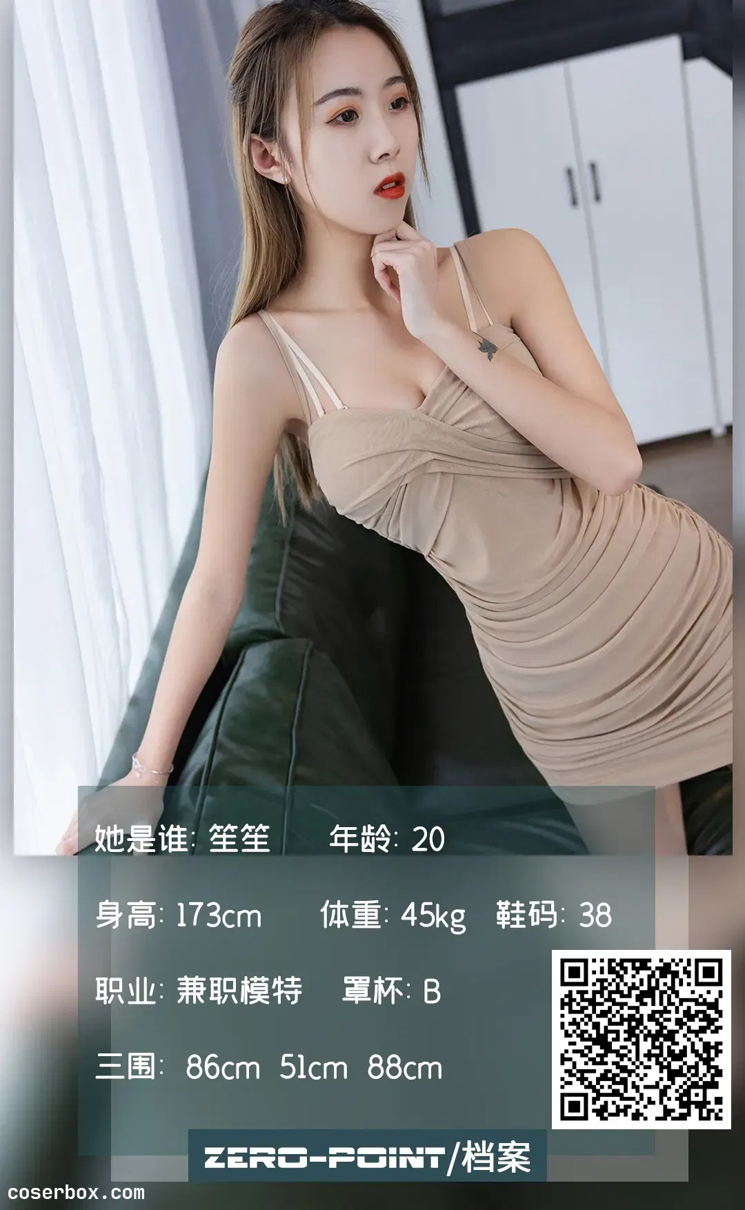 LD零度摄影 NO.136 兼职模特笙笙 [57P 49.55MB]