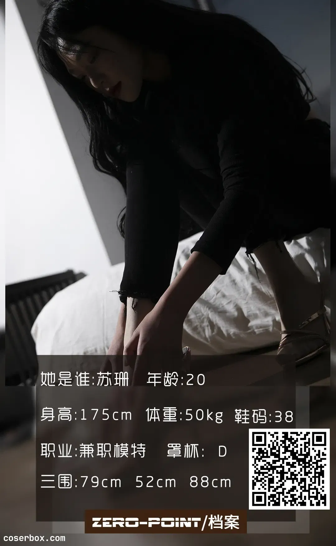 LD零度摄影 NO.102 兼职模特苏珊[48P／36MB] [48P 36.27MB]