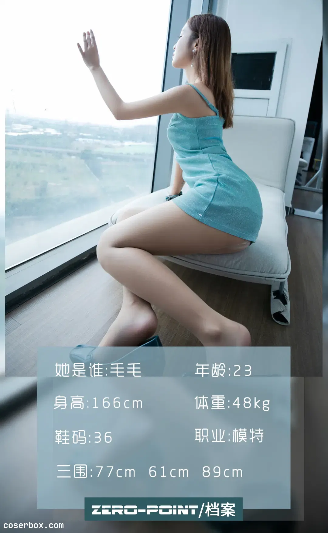 LD零度摄影 NO.083 模特毛毛 [49P 38.08MB]