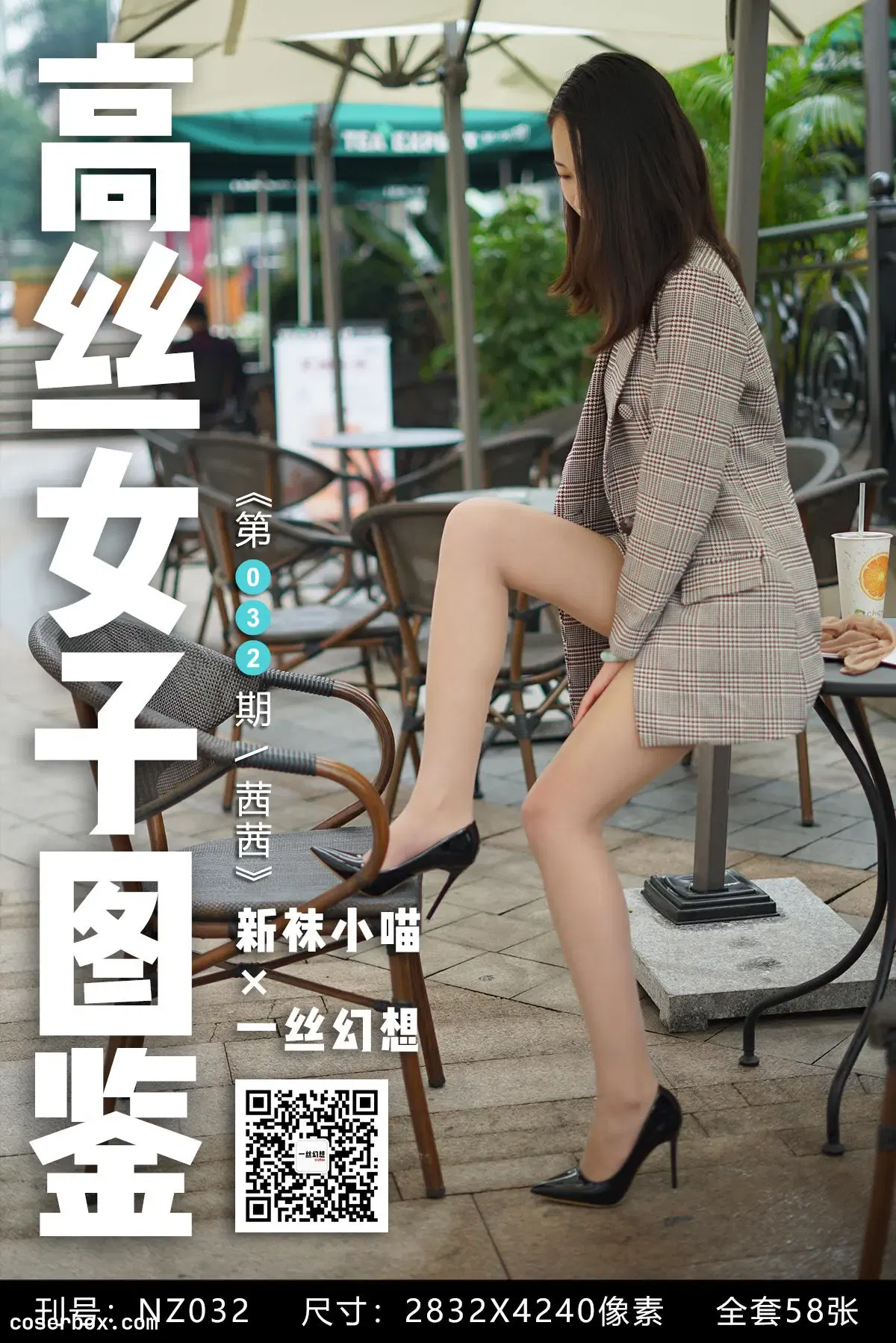 高丝女子图鉴 袜小喵×一丝幻想 NO.032 茜茜 [59P 74.38MB]